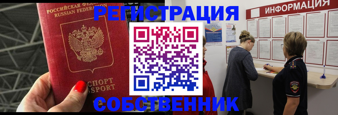 прописка поиск в Новоульяновске