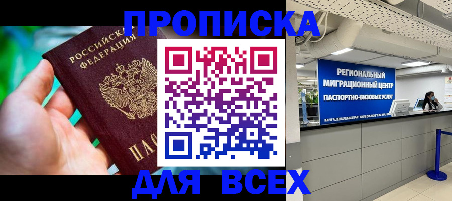 временная регистрация для школы в Новоульяновске