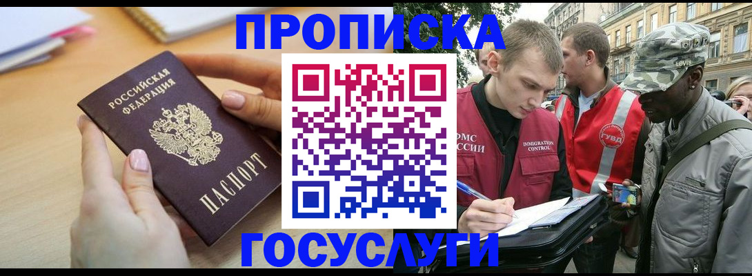 временная регистрация надежно в Новоульяновске